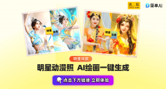 <b>前100名免费体验→小tips：AI绘图具有随机</b>