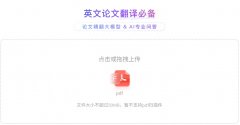 濡備綍浣跨敤鐧惧害缈昏瘧鐨勨€淎I璁烘枃绮剧